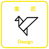 意匠_Design